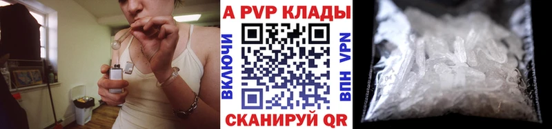 Alpha PVP Crystall  Купить где  Белореченск 