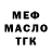 Дистиллят ТГК концентрат Morder Morder