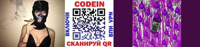 Купить  Белореченск  Кодеиновый сироп Lean напиток Lean (лин) 