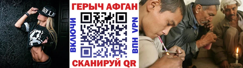 Героин герыч  Купить где  Белореченск 