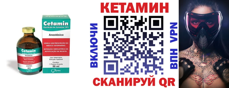 Кетамин ketamine  Купить  Белореченск 