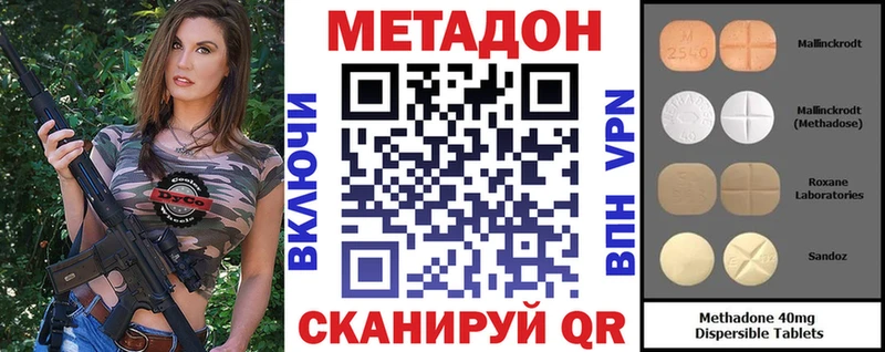 МЕТАДОН кристалл  Купить  Белореченск 